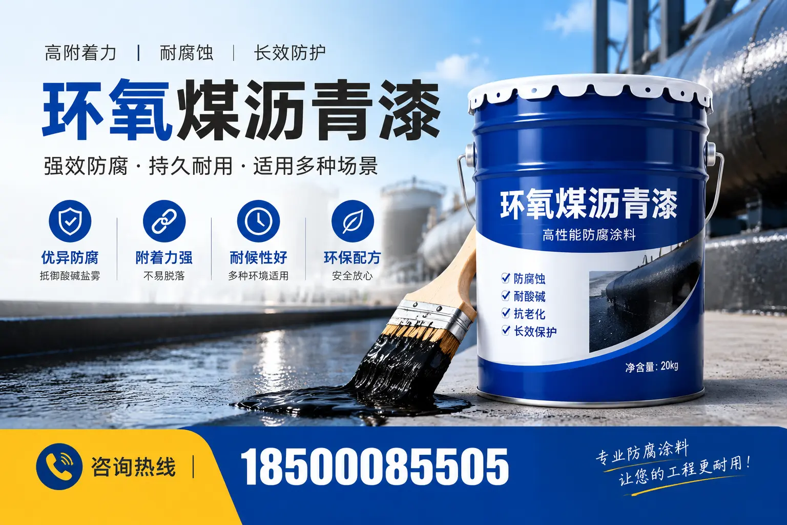 环氧煤沥青漆与其他漆类的比较,黄南用户的选择依据